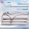 7A Antibacterial Cooling Summer Quilt