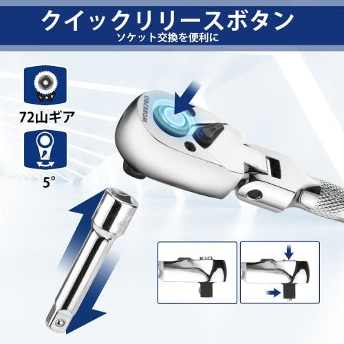 WORKPRO Bit Ratchet Wrench Set, 16-Piece Set with Swivel Socket Wrench, Ratchet Handle, Double-Ended Ratchet Wrench, 6.35mm and 9.5mm Drives, Bicycle,