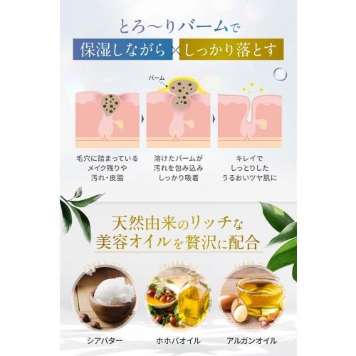 (Nanoa) NANOA Cleansing Balm Human stem cells that are attracting a lot of attention from doctors Makeup remover Double face wash unnecessary Pore bla