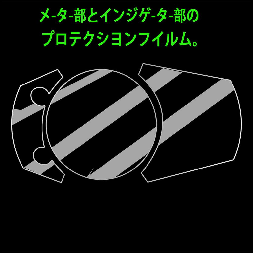 Motorcycle Gauge Protection Film, Set of 2, Compatible with Kawasaki Ninja 650 (2017-2019), ZX-6R (2019-2021), and Ninja 250/400 (2018-2024)