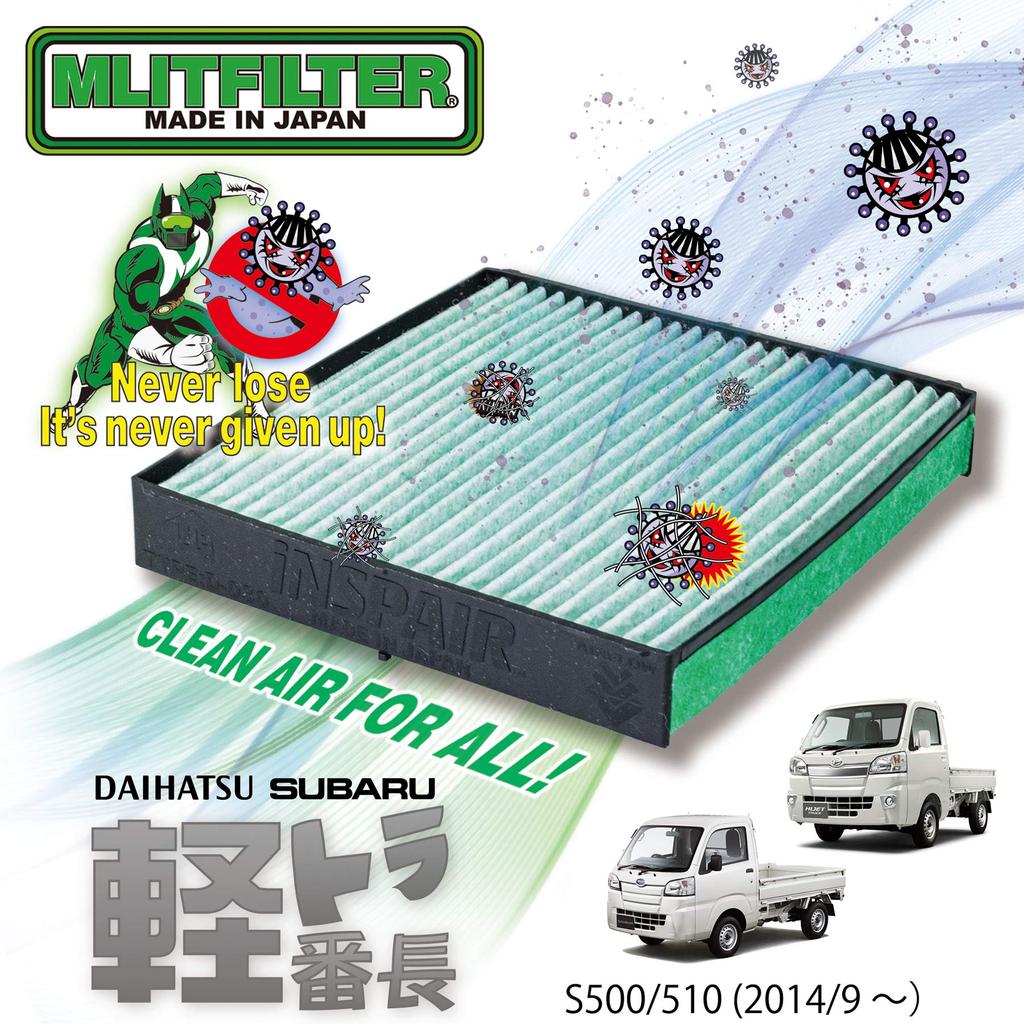 Emrit for Daihatsu Hijet and Subaru Sambar Trucks Pollen and Filter, "Kei-Tora Bancho" (D-030_S500), Protection, Antibacterial, Antifungal,