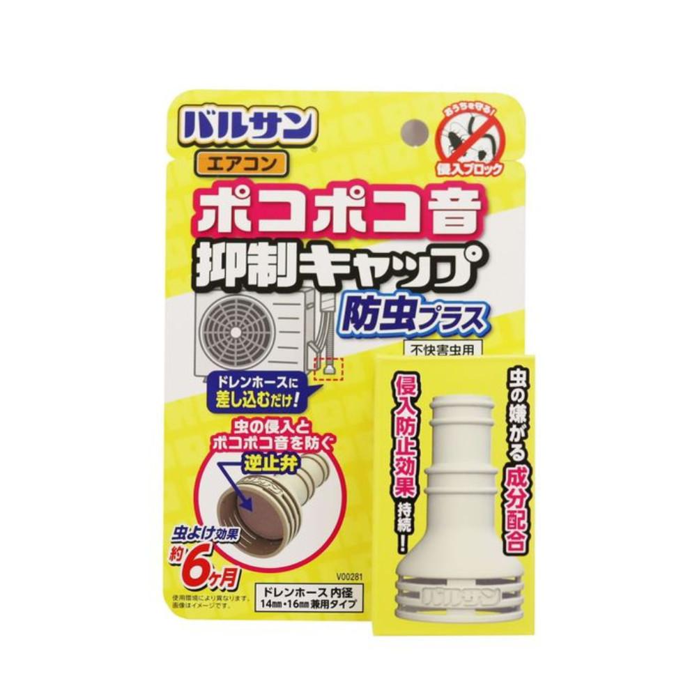 Lec Popping Noise Suppression Air Conditioner Insect Repellent Cap