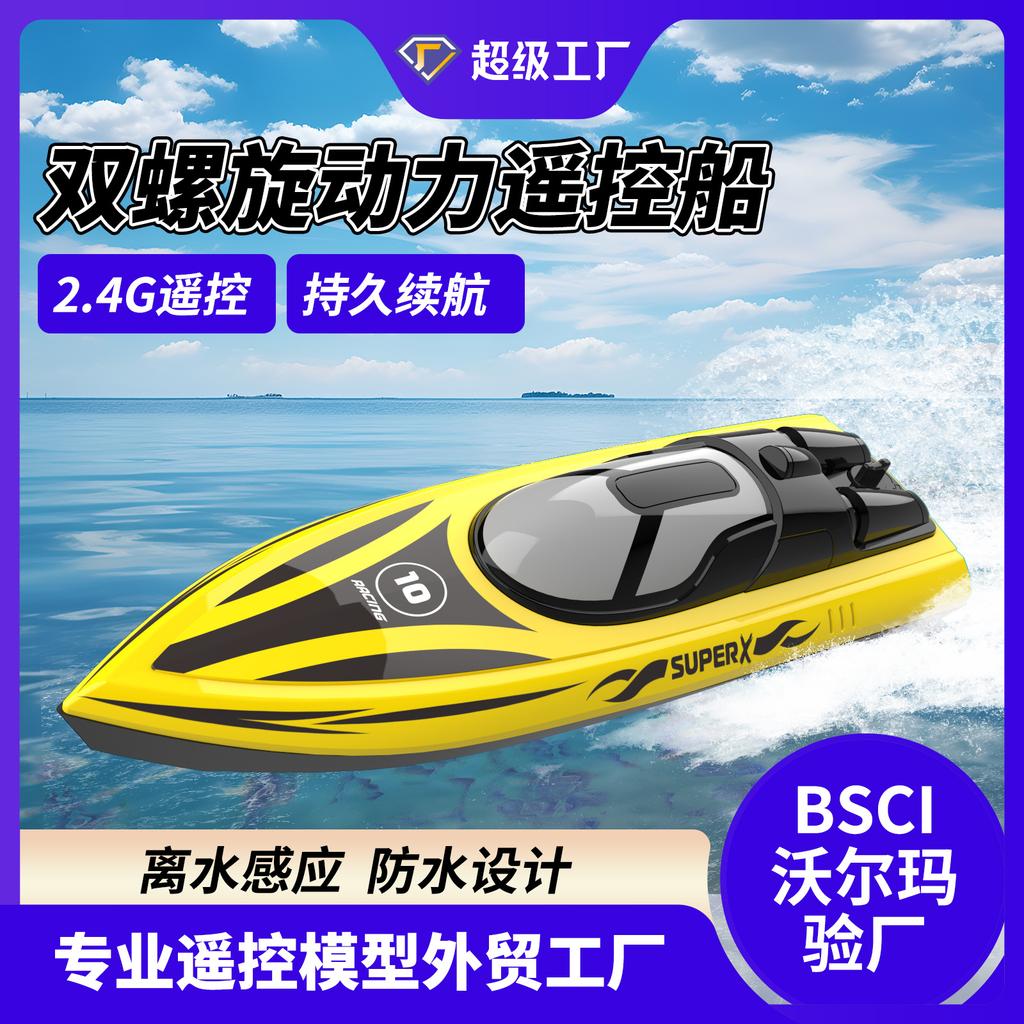 2.4GR boat remote control speedboat water skiing remote control boat dual motor power children's toy boat gift