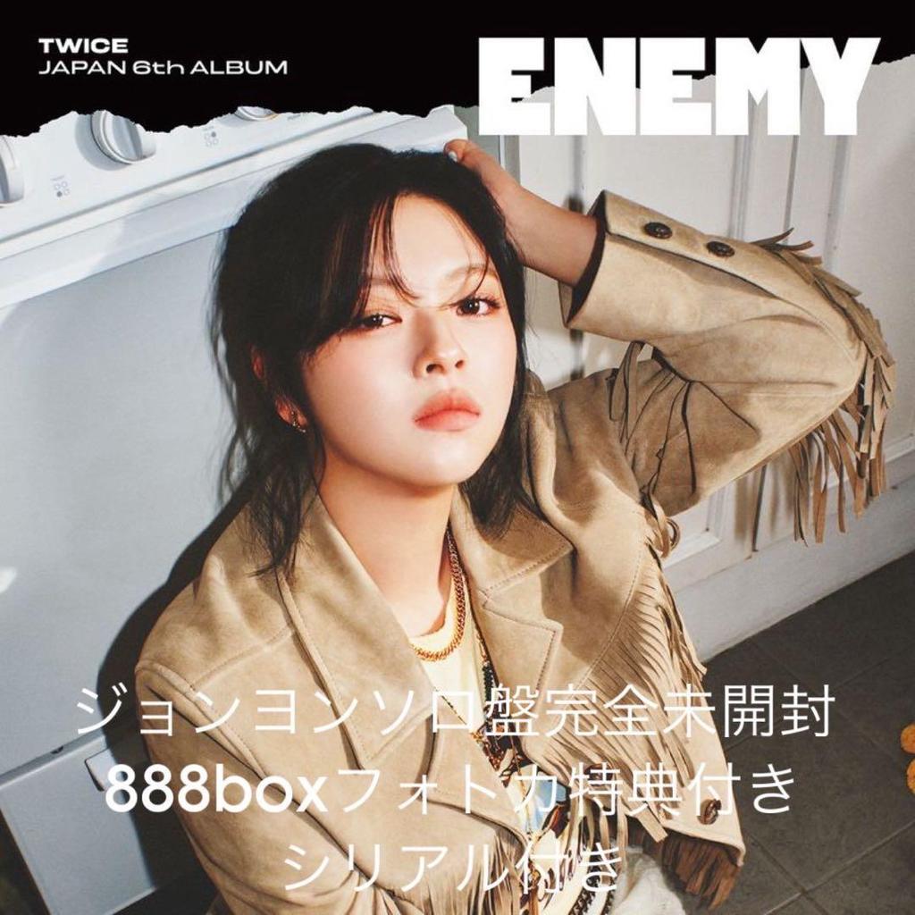 [USED] TWICE Jeongyeon enemy solo CD trading card