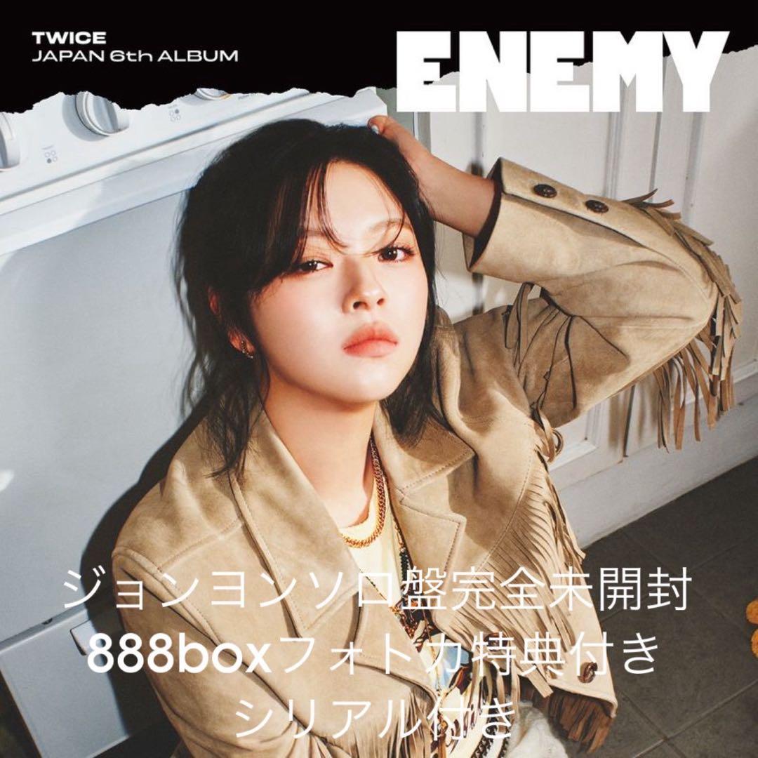 

[USED] TWICE Jeongyeon enemy solo CD trading card
