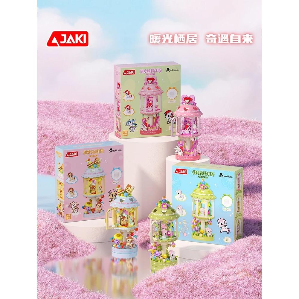 JAKI Tokidoki Building Blocks Lighthouse Model Pink Heart Decor Glowing Night Light Desktop Ornament Gift For Adult Women