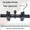 Crankshaft & Belt Pulley Removal Tool for Fan Impellers and Steering Wheel Disassembly