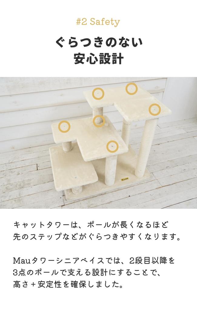 Mau Tower Senior Base
