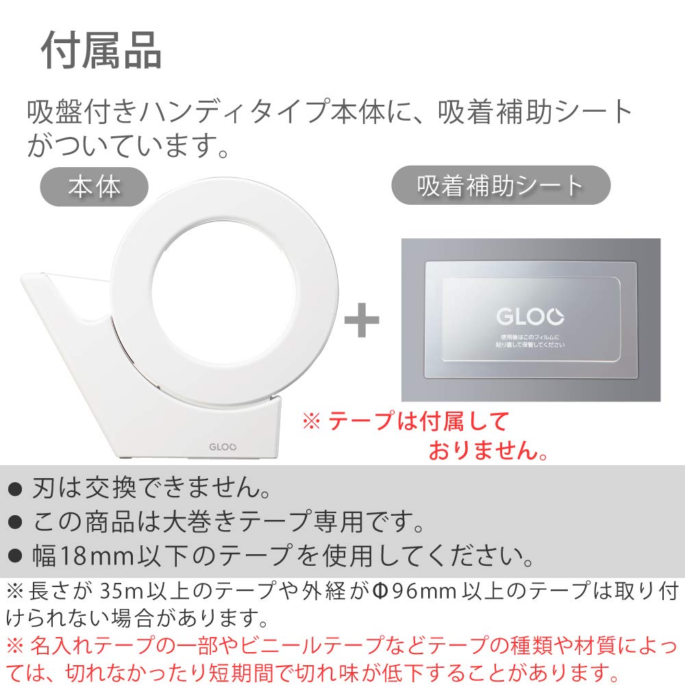 KOKUYO Tape Cutter GLOO Suction Cup Handy Type Large Roll Exclusive White Body Size: H133xW38xD149mm/164g T-GM500W