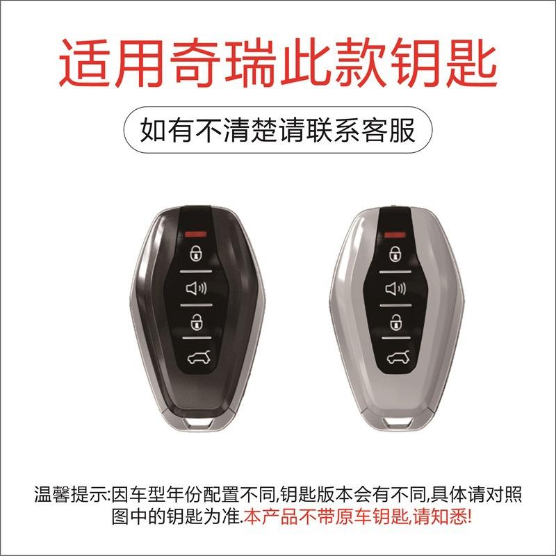 Suitable for Chery Jietu X70plus bag x70coupeX90 Big Ant pure silicone car key protection bag cover