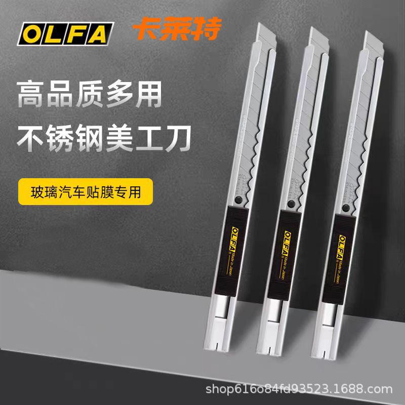 

OLFA Ailihua 9mm Multi-purpose Art Knife for Glass & Paper Cutting (SVR-1)