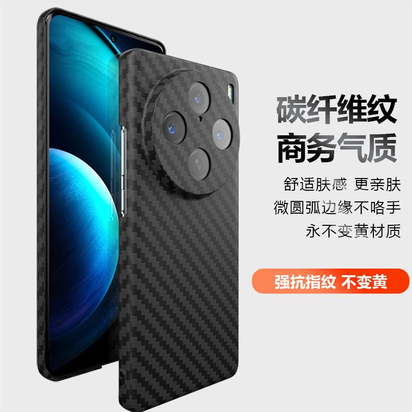 Applicable To vivoX111 Mobile Phone Case, Carbon Fiber Pattern Ultra-thin Matte X111Pro Lens All-inclusive Anti-drop Protective Cover