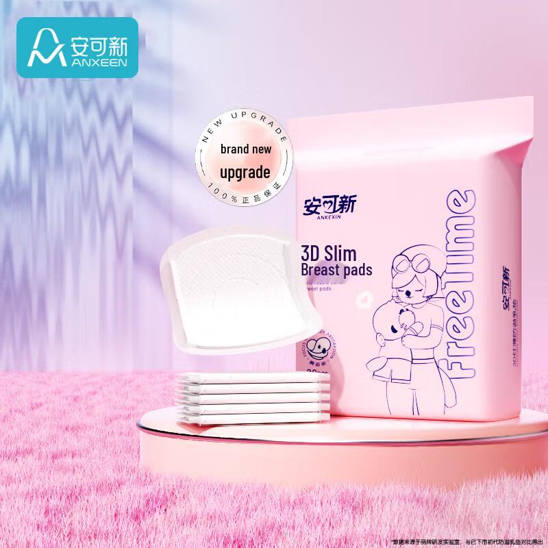 Ankexin 3D Contoured Disposable Breast Pads