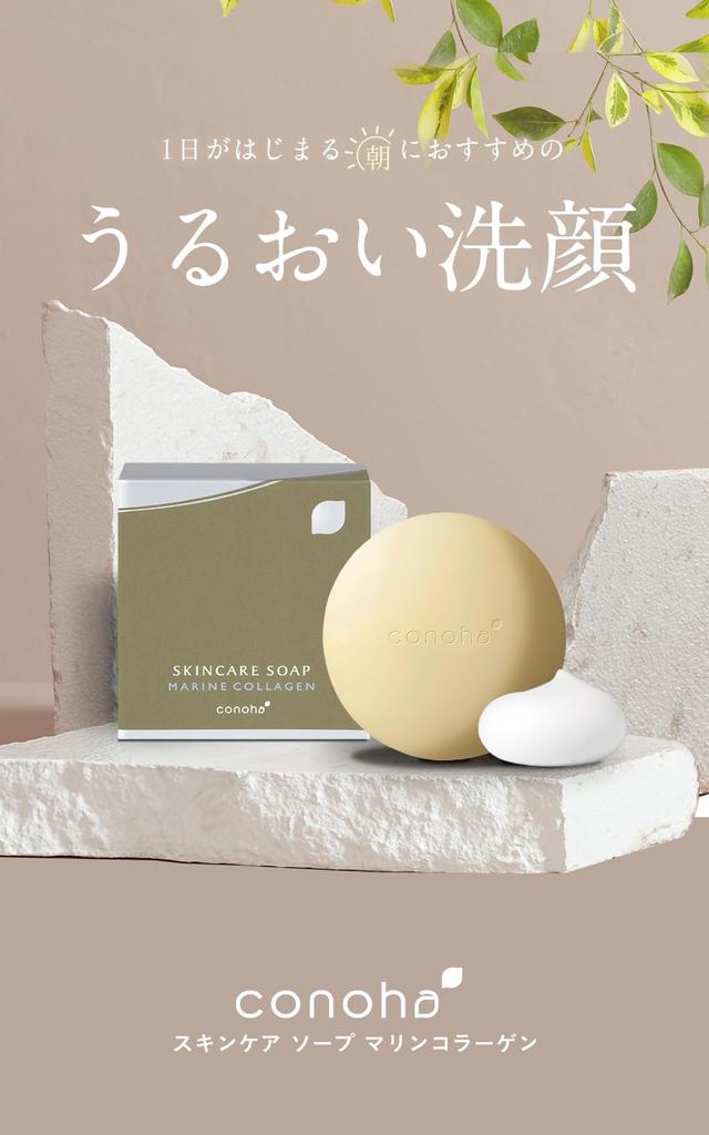 Suntory conoha Skin Care Soap Marine Collagen Cleansing Soap 100g/piece