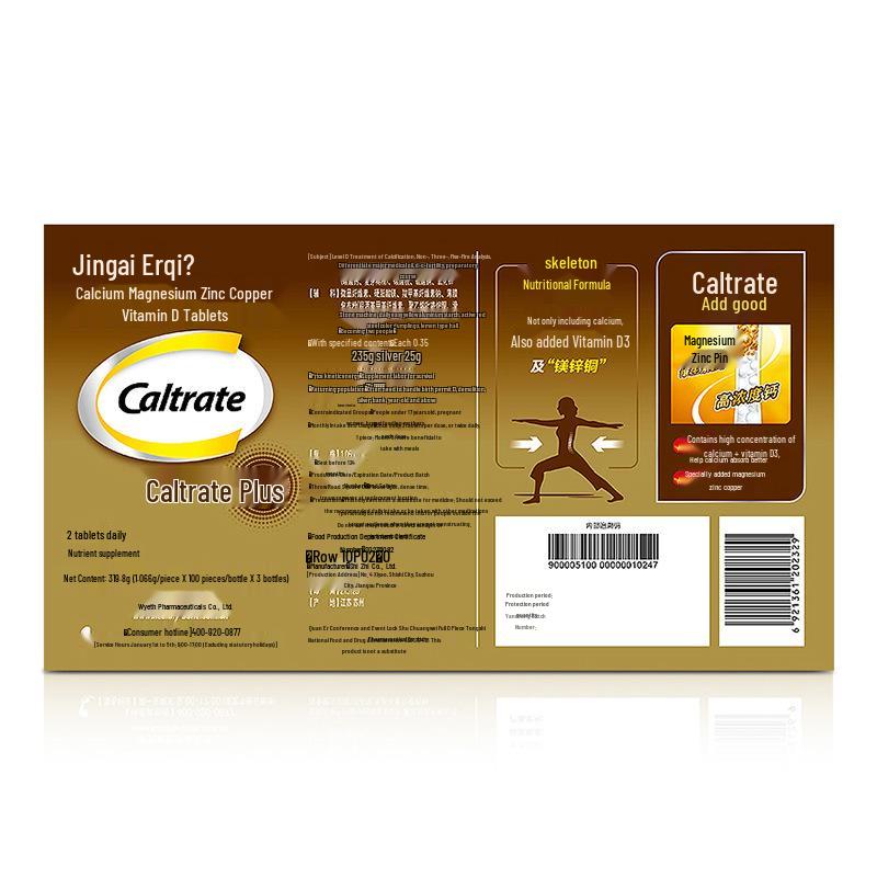 Gold Calcium & Erqi Multi-Mineral Vitamin D Tablets for Adults and Seniors, 300-count, Gift Box.
