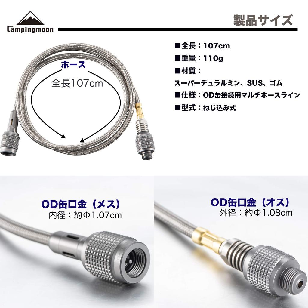 CAMPING MOON Multi-Gas Hose Line, Screw-in Type, for OD Cans, Total Length 107cm, Z17