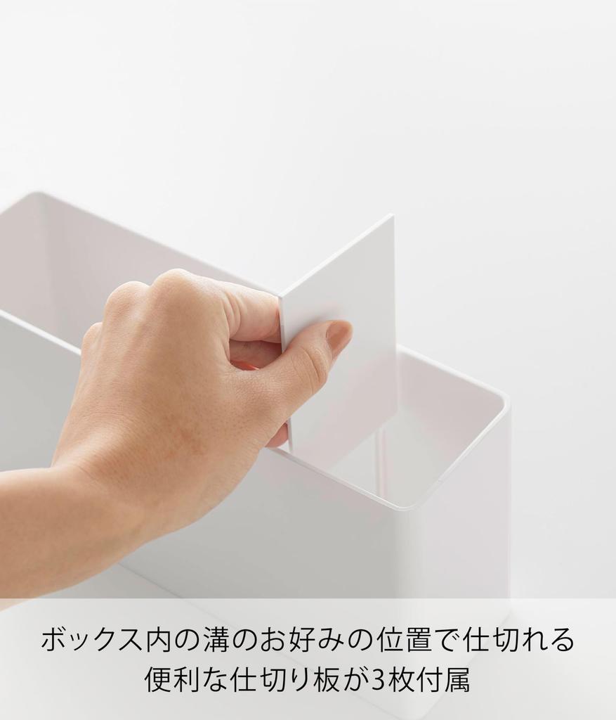 Yamazaki Magnetic Storage with Towel x x Plate Storage 1558 Box, Wide, Bar, White, W24.5 D7.2 H10.5cm, Basket,