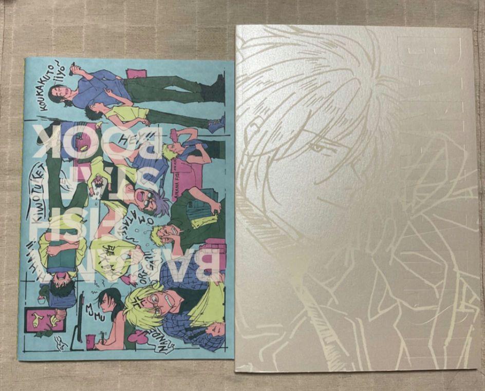 

[USED] BANANA FISH ART & STAFF BOOK Staff Book Art Collection