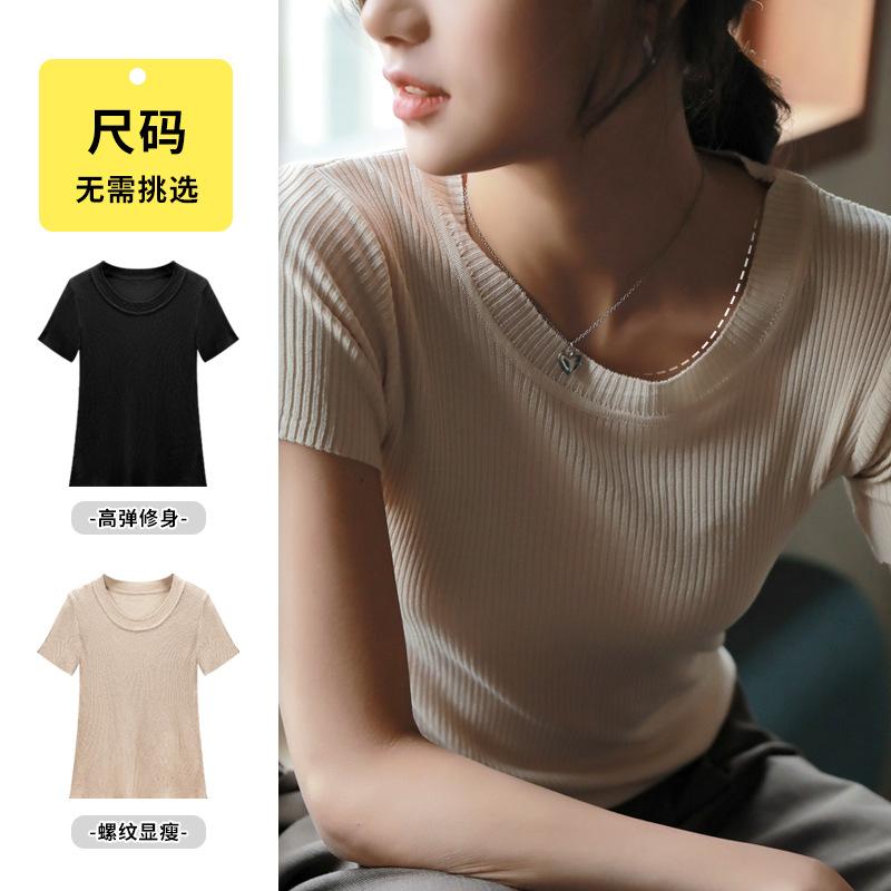 Thin solid color knitted short-sleeved t-shirt women's versatile slim-fit summer bottoming shirt round neck slim new ins trendy top