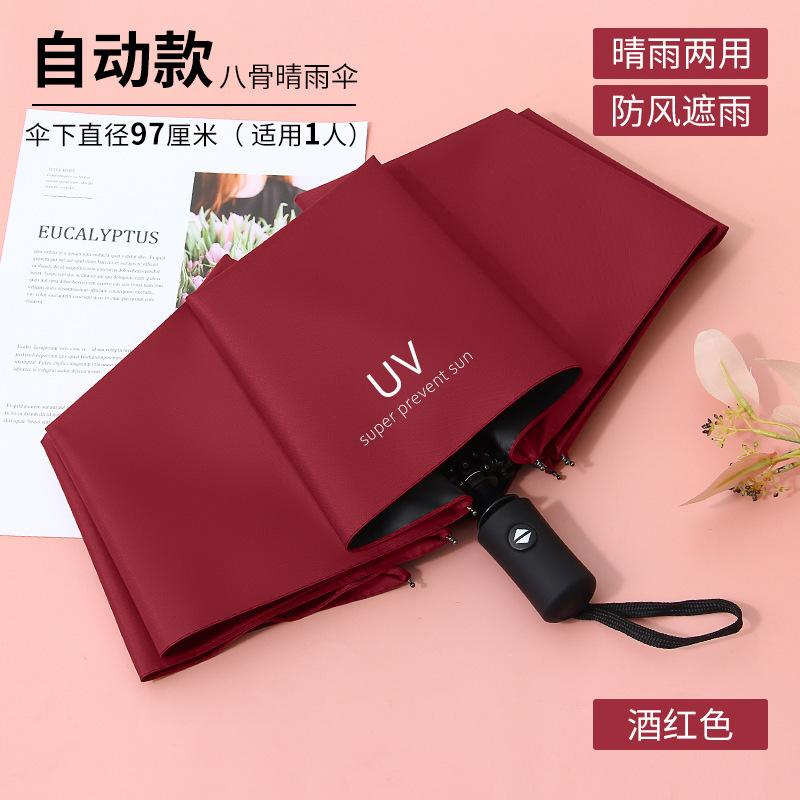 Парасолька Парасолька Складна Удосконалена Сонцезахисна Парасолька Вінілова Трискладна Парасолька від Сонця Парасолька Подвійного Призначення від Сонячного Світла та Дощу Велика Автоматична Парасолька