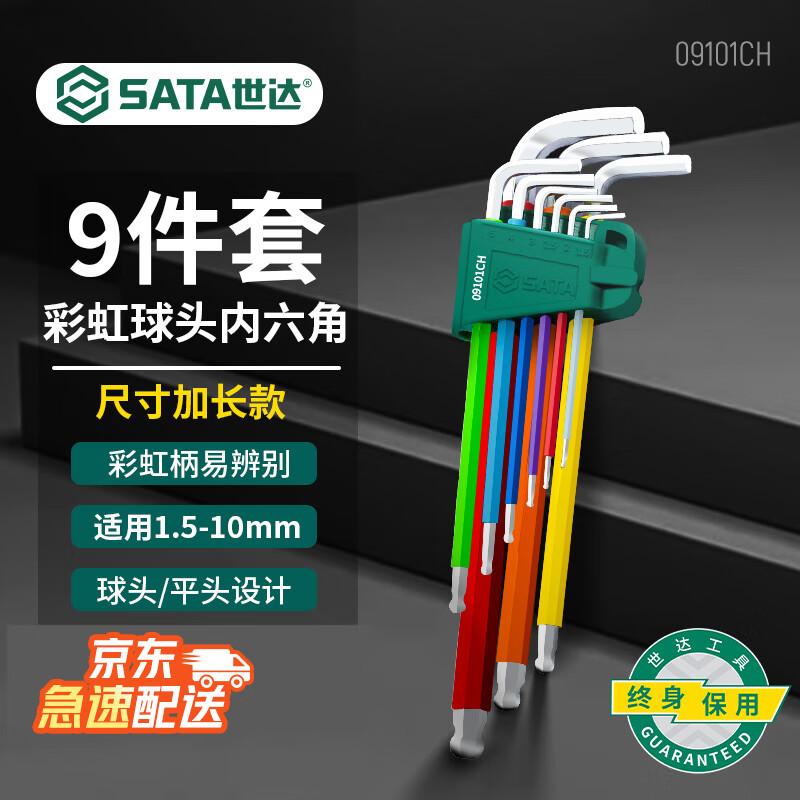 SATA 9-Piece Rainbow Extra-Long Ball End Hex Key Set