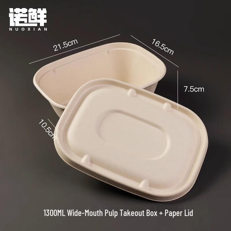 Nuoxian 1300ml U-Shape Biodegradable Pulp Meal & Salad Boxes with Lids, 100 Count