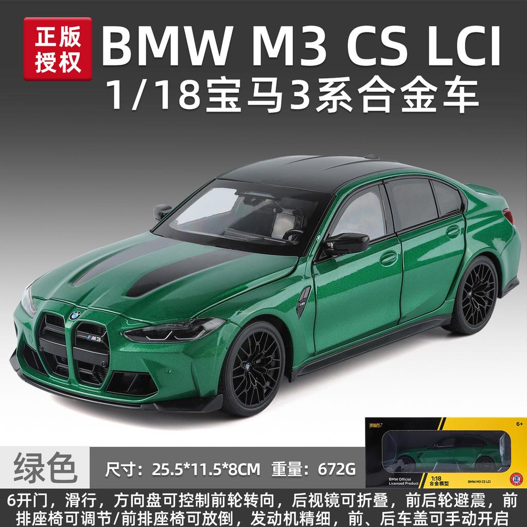 1:18 BMW M3 CS LCI G80 Berlina Sportiva Lega Auto Diecast & Veicoli Modello Auto Simulazione Miniatura Regalo Festivo E Casa Trendy