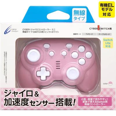 CYBER Gyro Controller Mini Wireless Type Pink X White Switch (for SWITCH) -