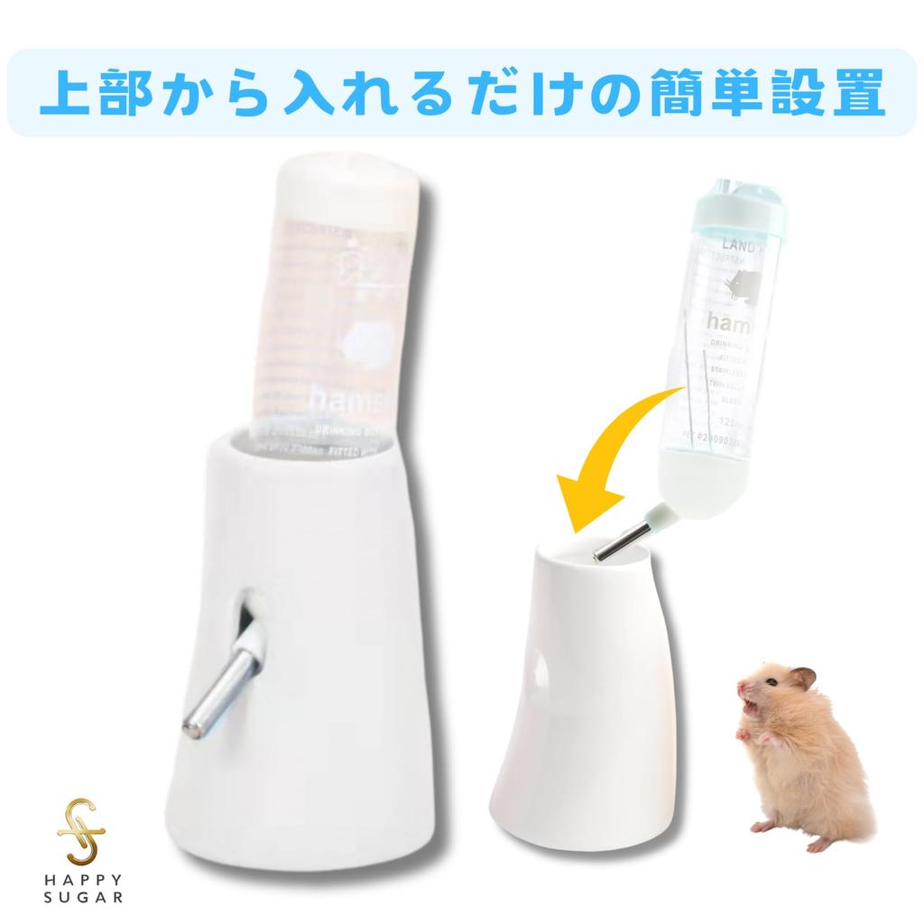 HAPPY SUGAR Hedgehog Hamster Water Drinker Water Supply Tank Automatic Water Supply Roll Ball Standing Type 120ml (White, 120ml)