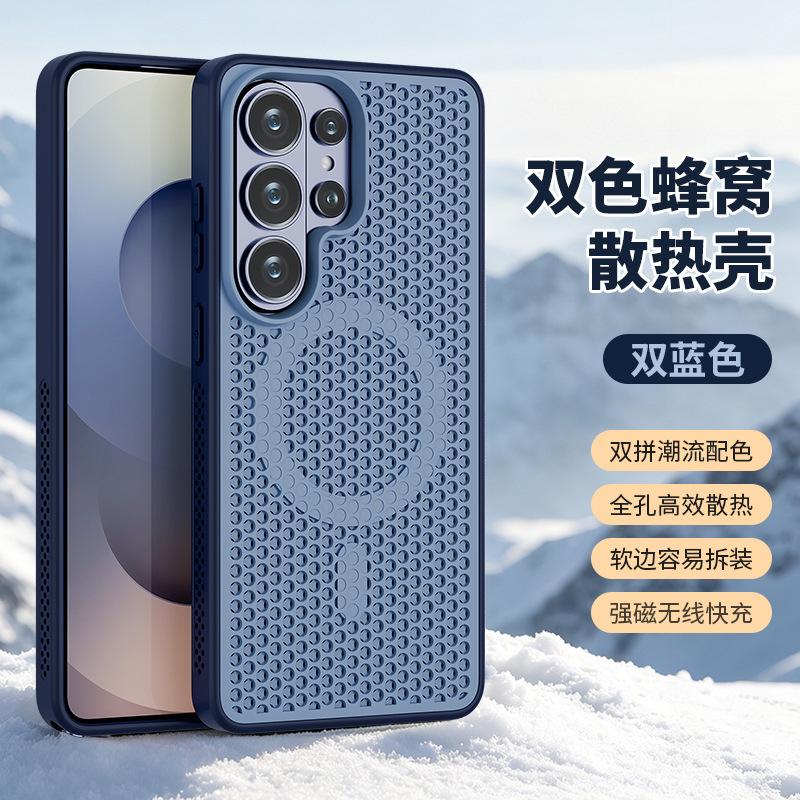 Applicable to Samsung S26Ultra two-color magnetic suction cooling mobile phone case S25Ultra breathable S24Ultra protective case