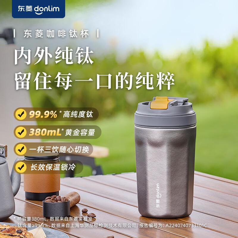 Donlim Pure Titanium Insulated Water Bottle