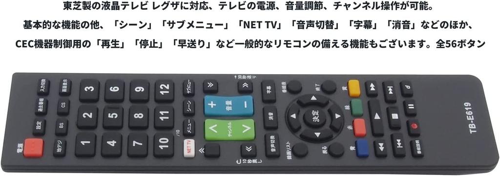 Toshiba TV Remote Easy Operation with Few No Settings TV Remote Control for Toshiba for Toshiba REGZA LCD 56 Batteries Sold Separately Control,