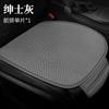 New Cellular Mesh Ice Wire Small Three-Piece Car Pad Comfortable Four Seasons Universal Breathable Three-Piece Set