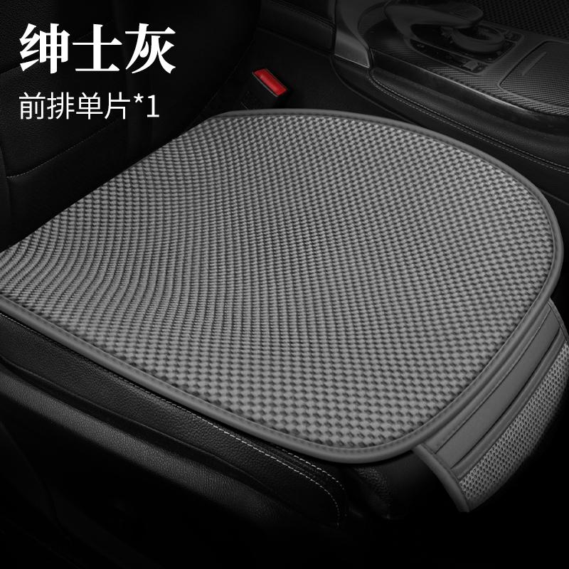 New Cellular Mesh Ice Wire Small Three-Piece Car Pad Comfortable Four Seasons Universal Breathable Three-Piece Set