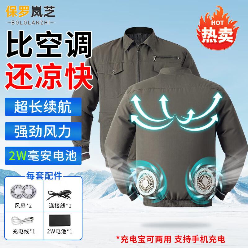 Летний охлаждающий вентилятор Paul Lanzhi Рабочая одежда 3XL