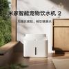 XiaoMijia Slimme Huisdier Waterfontein 2