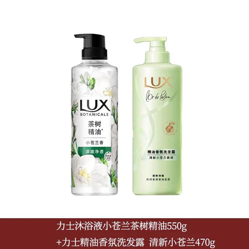 Набор: Гель для ванны Lux Фрезия и Чайное дерево + Шампунь Свежая фрезия