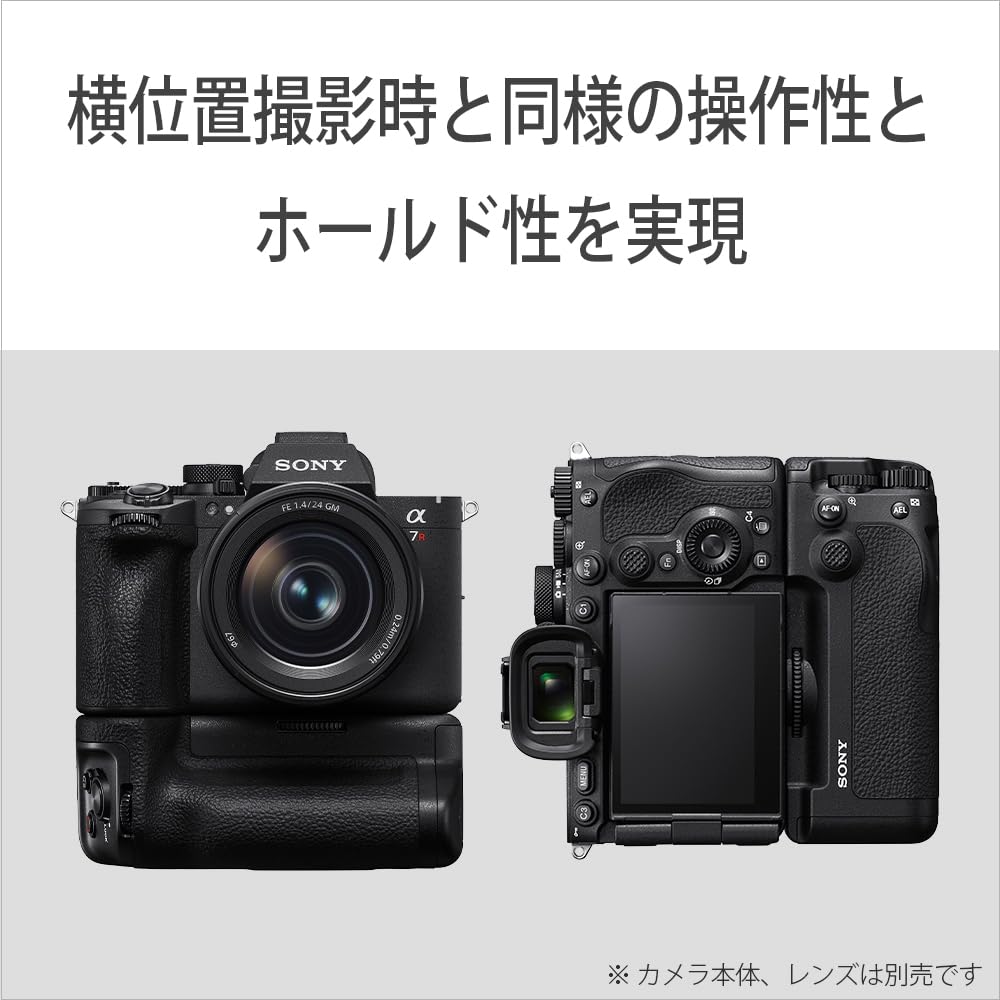 Sony Vertical Grip for VI VG-C6 7R
