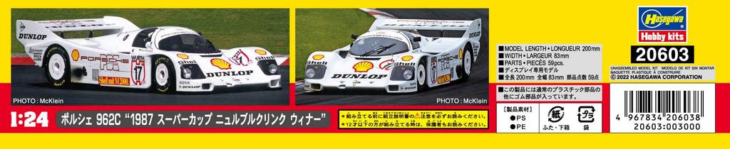 Hasegawa Scale Porsche 962C 1987 Supercup Winner Plastic Model Kit 20603 1/24 Nürburgring