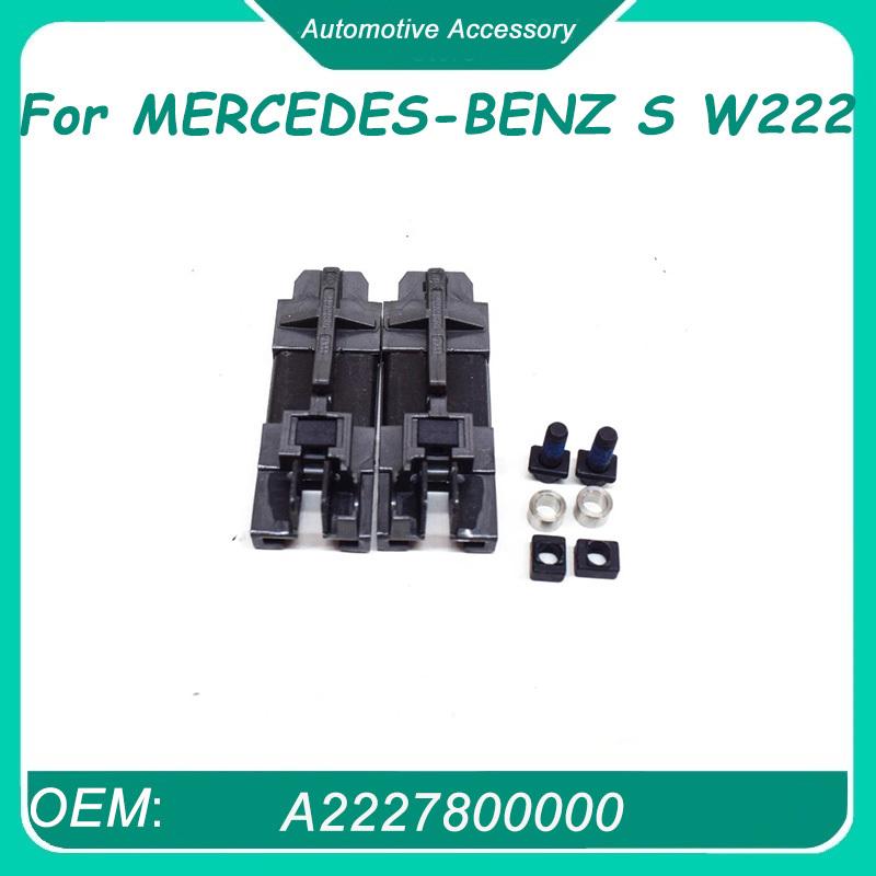 A2227800000 1Pair Sunroof sunshade bracket Sunroof Slide Shoe for MERCEDES-BENZ S W222 2227800000