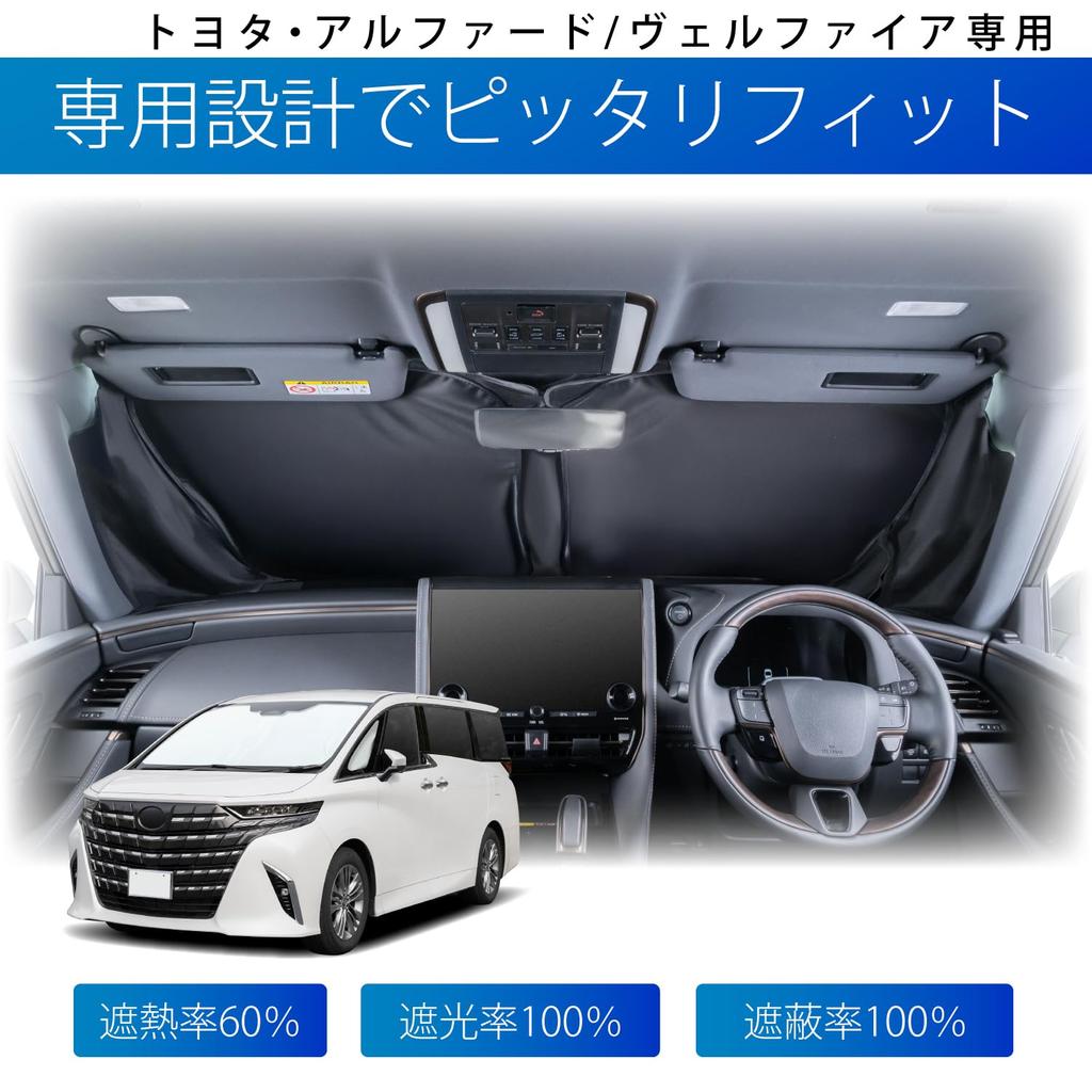 SEIWA Blocking for Toyota Alphard and Vellfire Made with Radiant Cooling Radicool Sunshade Easy UV Light Heat Perfect for Car and Protecting Privacy