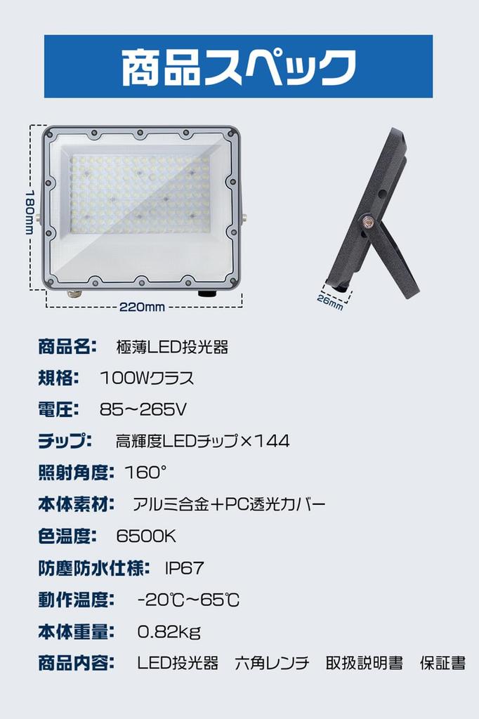HIKARI LED Flutlichtstrahler, 100W, Arbeitsleuchte, 19600lm, 144-Chip LEDs, Außenbereich, IP67 Wasserdicht, Tageslichtweiß, 6500K, Ultradünn, 85-265V, Energiesparend,