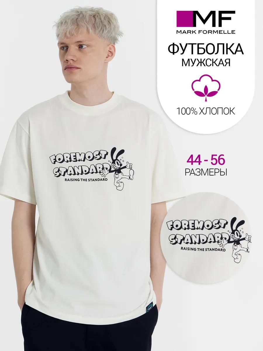 Базовая хлопковая оверсайз футболка 4XL
