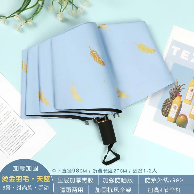 Female Student Print Foldable Dual-Purpose Sun-Proof Umbrella