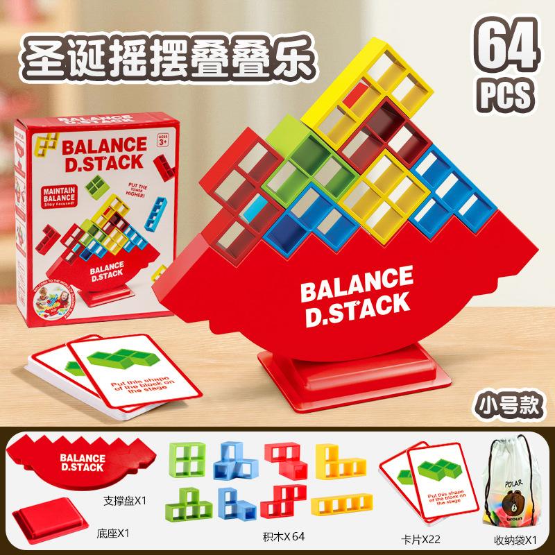 Children's Swinging Stacked High Balance Building Blocks Russian Building Block Blocks Jenga Desktop Toy