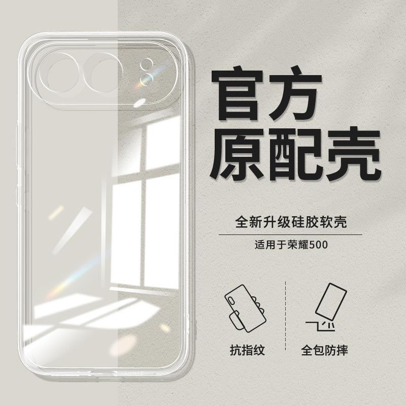 Applicable to Honor 111 mobile phone case 111PRO simple all-inclusive silicone fine hole light luxury fashion transparent soft shell women