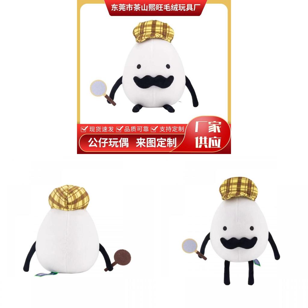 Adorable Detective Egg Plush Toy Cute Cartoon Anime Stuffed Animal For Apartment Dorm