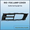 KIA Rio 2005 Cache antibrouillard avant