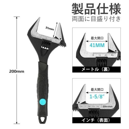 DURATECH Adjustable Wrench, Wide Adjustable Wrench, Multi-Function Spanner, 200mm, Maximum Opening 41mm, Adjustable, with Graduations and Rubber Mat,