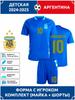 Maillot de Football Maradona Argentine #10